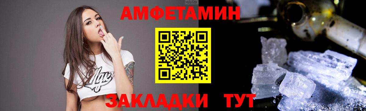 Амфетамин Premium Иваново