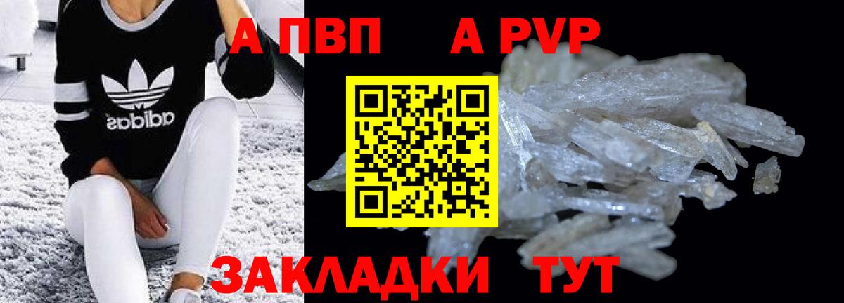 Иваново  Alfa_PVP кристаллы  Alfa_PVP СК  Вход с VPN  A-PVP VHQ 