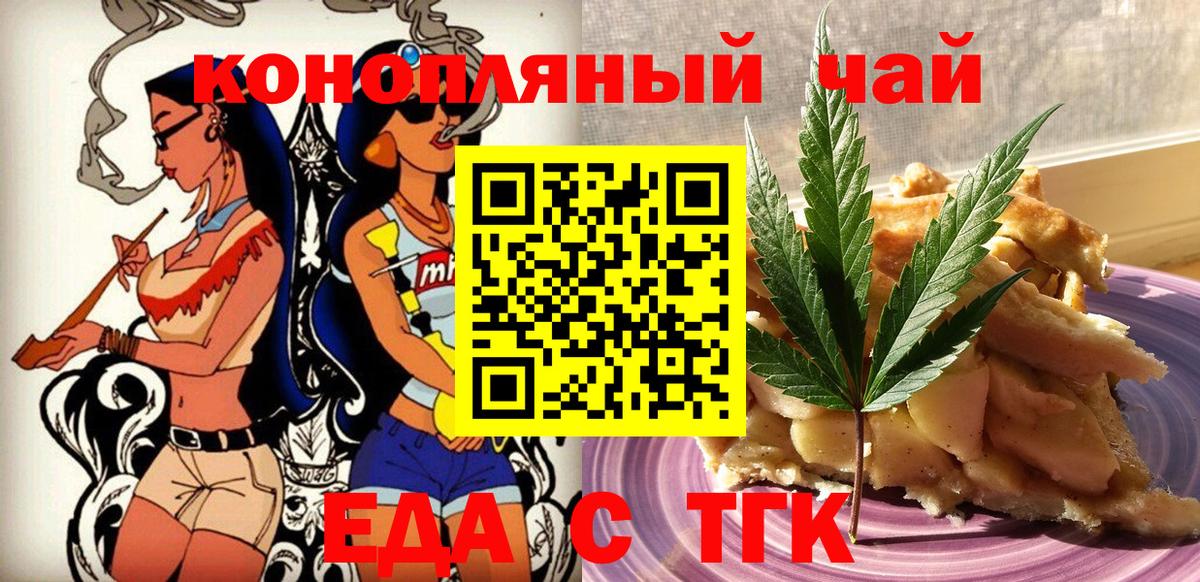 Canna-Cookies конопля  Вход с VPN  Иваново 