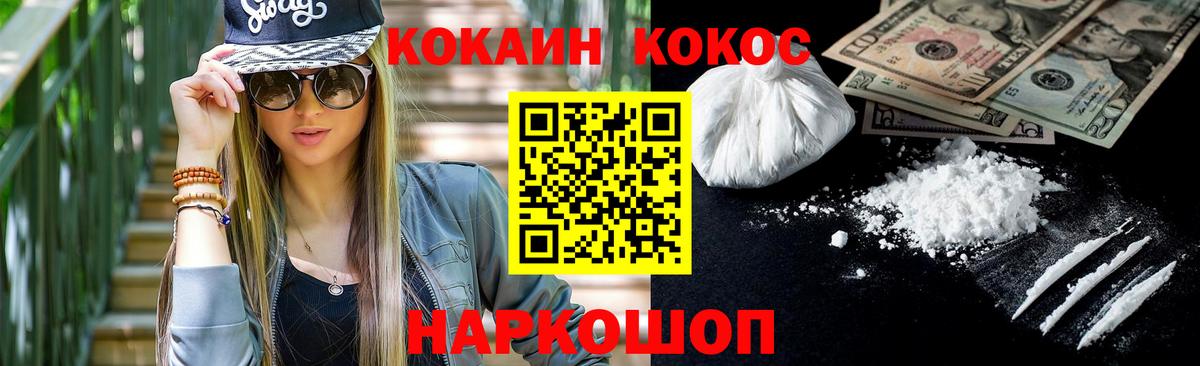 COCAIN Эквадор Иваново