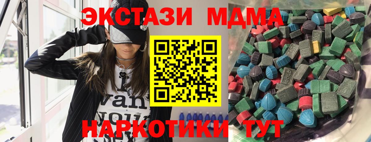 Экстази MDMA  Ecstasy MDMA  Иваново  Вход с VPN 