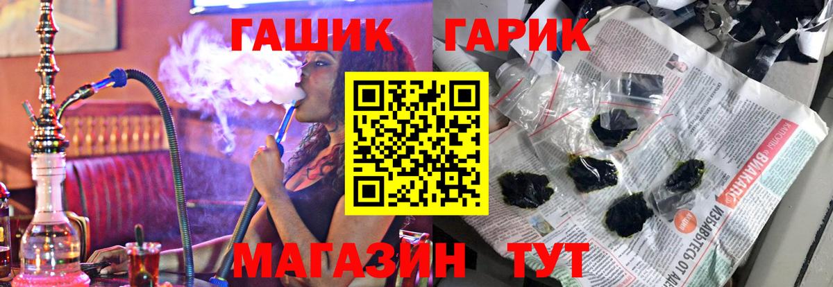 Иваново  ГАШ AMNESIA HAZE  купить  сайты  Вход с VPN  ГАШ ice o lator 