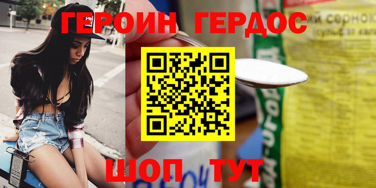 ГЕРОИН  Вход с VPN  Иваново  ГЕРОИН гречка 