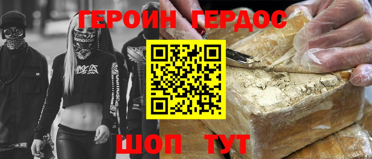 ГЕРОИН афганец Иваново