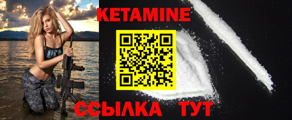 даркнет как зайти  КЕТАМИН ketamine  Вход с VPN  Кетамин VHQ  Иваново 