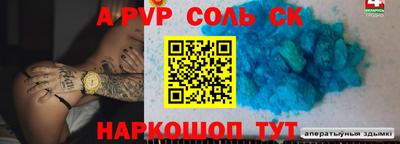 альфа пвп VHQ Ливны