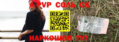 альфа пвп VHQ Ливны