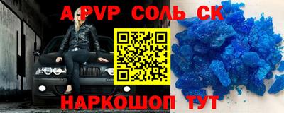 альфа пвп VHQ Ливны