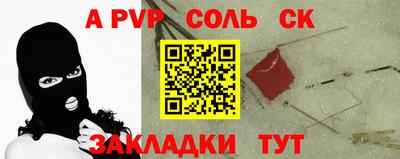 альфа пвп VHQ Ливны