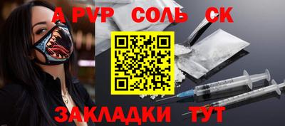 альфа пвп VHQ Лесосибирск