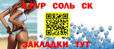 альфа пвп VHQ Ливны