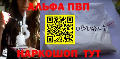 альфа пвп VHQ Лесосибирск