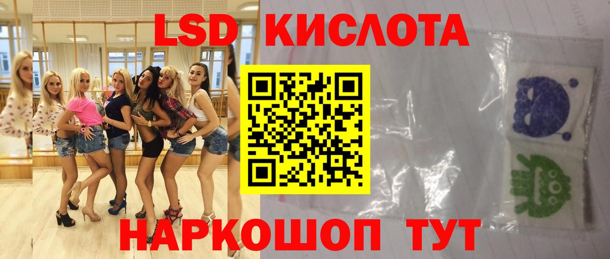 Лсд 25 экстази кислота  ЛСД экстази ecstasy  Иваново  Вход с VPN 