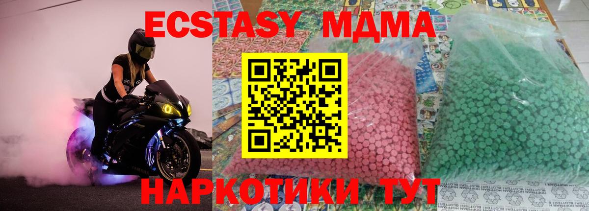 Иваново  МДМА Molly  Вход с VPN  МДМА  МДМА Molly 