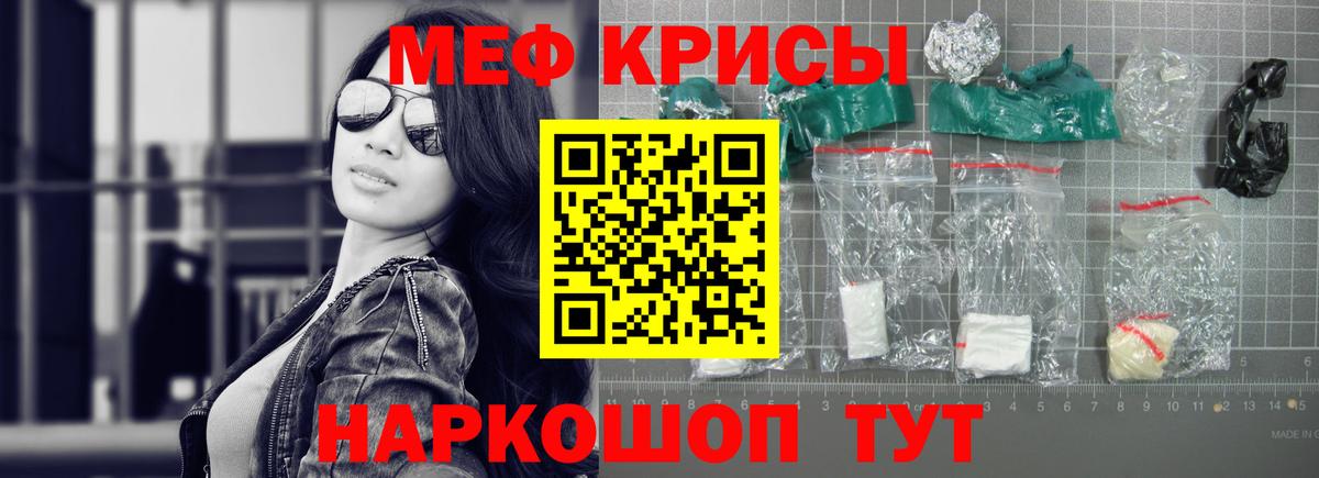 Меф мяу мяу кристаллы Иваново