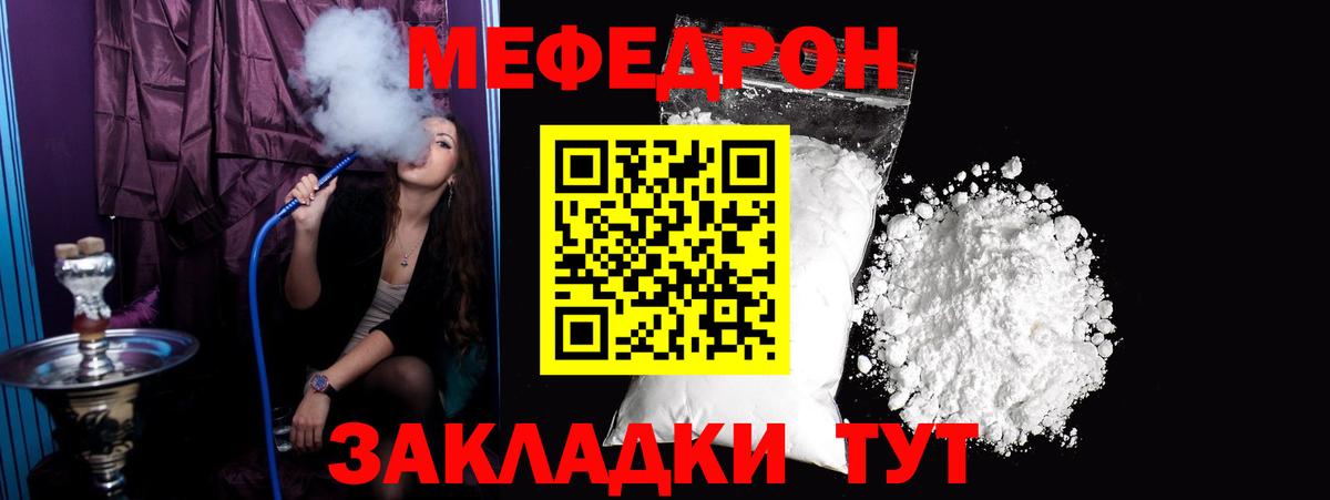 МЕФ мяу мяу  Меф  Иваново  Мефедрон 4 MMC  Вход с VPN 