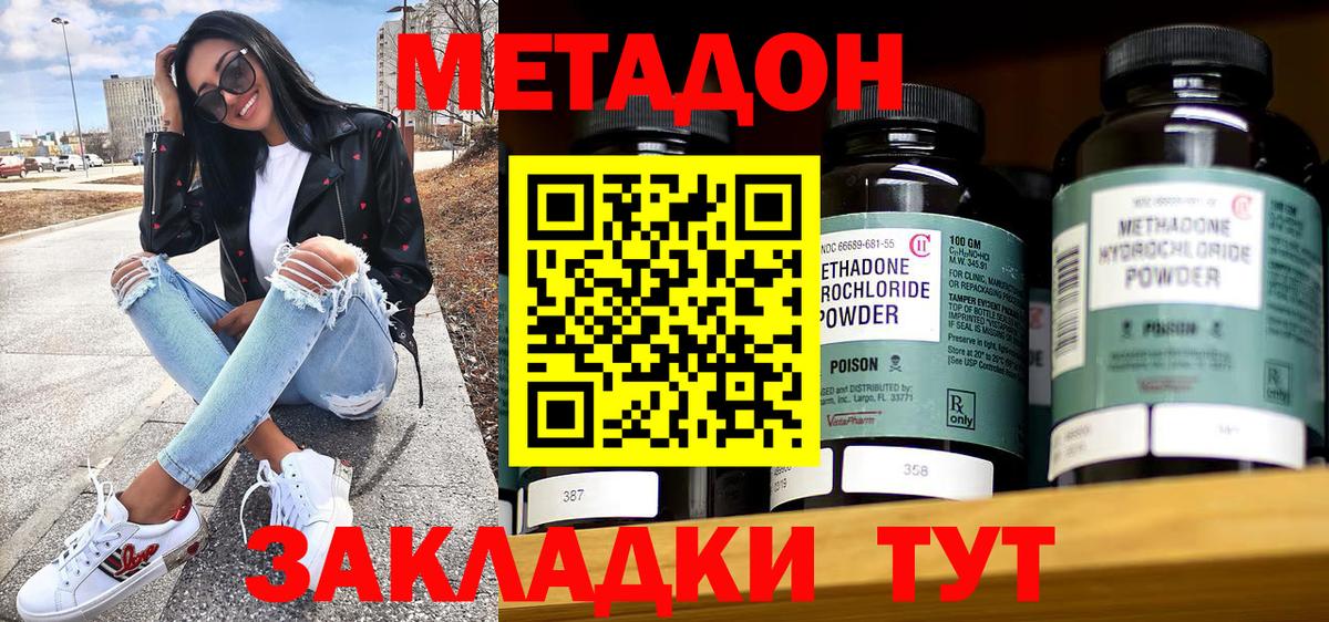 Метадон VHQ Иваново