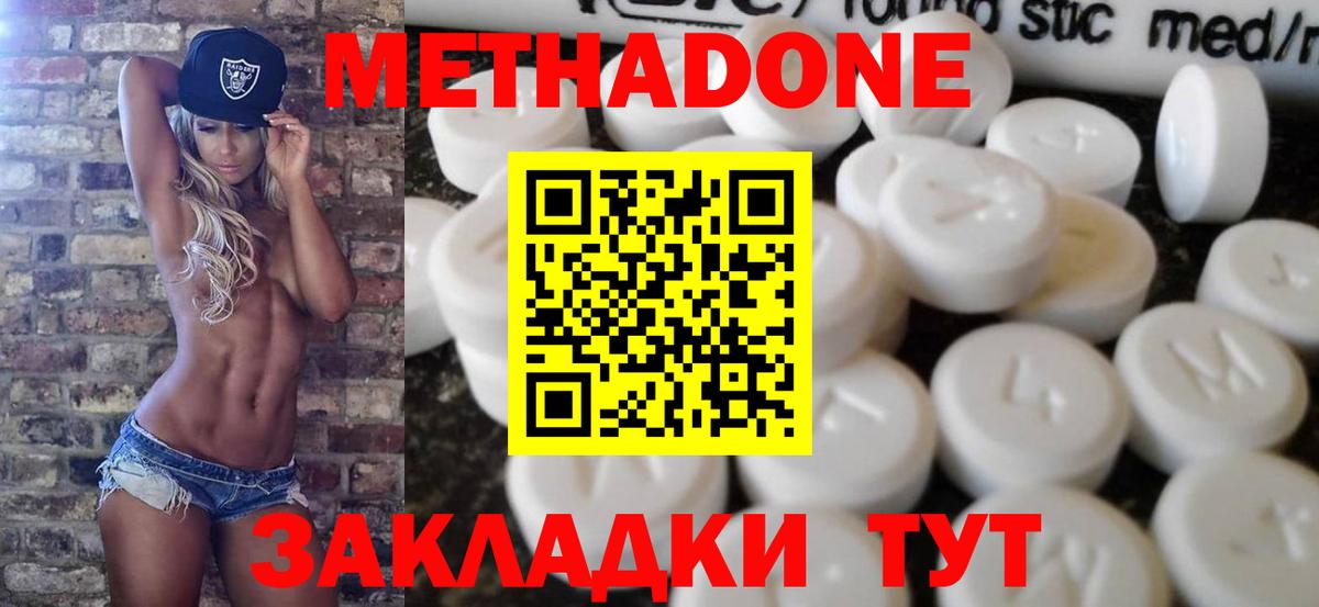 hydra ССЫЛКА  МЕТАДОН VHQ  Вход с VPN  Иваново  Метадон VHQ 