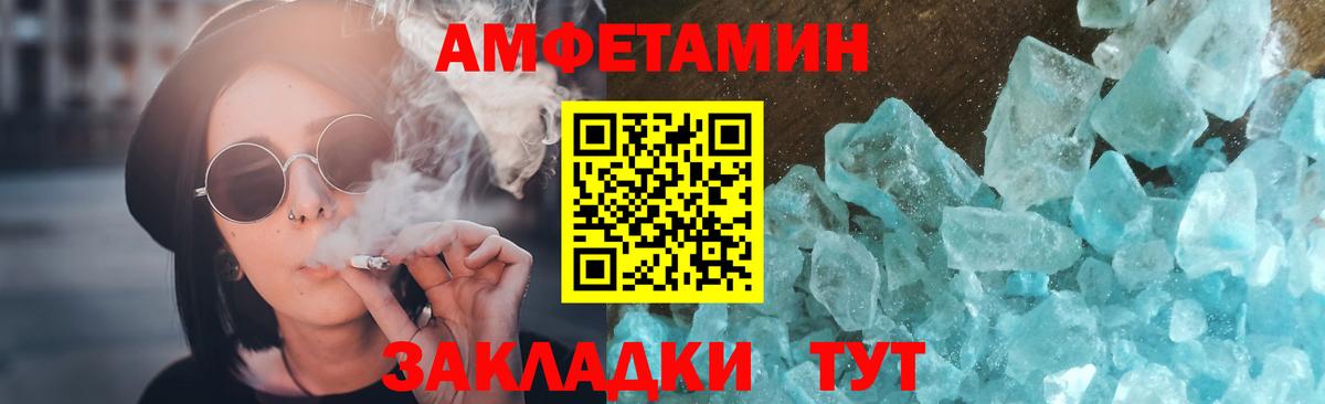Иваново  Первитин кристалл  Вход с VPN  Первитин кристалл 