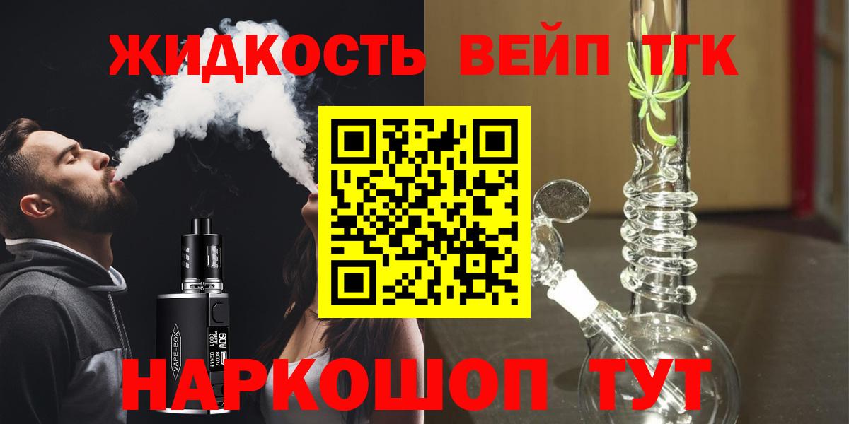ТГК вейп с тгк  Вход с VPN  Дистиллят ТГК Wax  Иваново 
